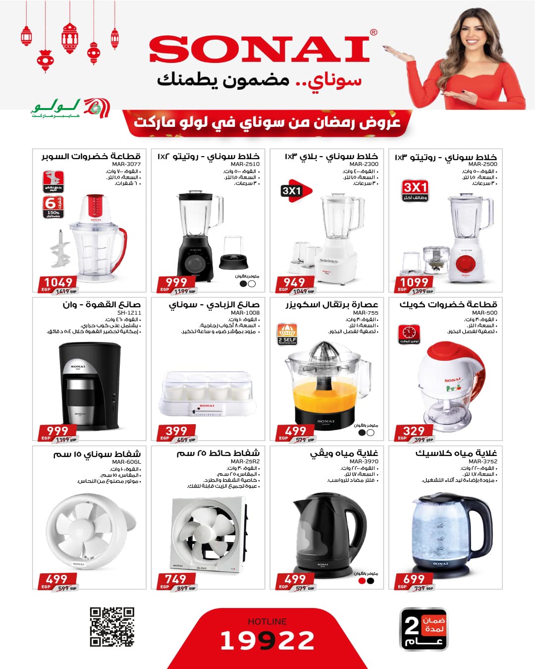 lulu-hypermarket offers from 4mar to 12mar 2025 عروض لولو هايبر ماركت من 4 مارس حتى 12 مارس 2025 صفحة رقم 12